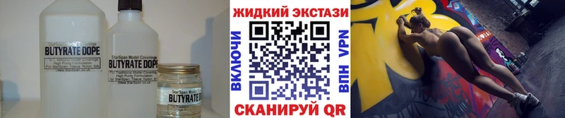 Бутират бутик  Баксан 